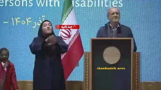 برخورد جالب رئیس‌جمهور با کودک دارای معلولیت هنگام سخنرانی