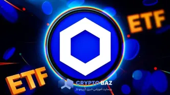 استقبال نهادها از ETF چین‌لینک؛ ۴۱ میلیون دلار در اولین روز