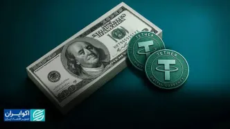 ۲۵ میلیون تتر و دلار برای کنترل بازار؟ نگاه‌ها به تصمیم بازارساز