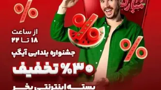 یلدای جذاب با آیگپ؛ ۵ گوشی هوشمند در انتظار برندگان خوش‌شانس