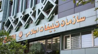 بودجه سازمان تبلیغات اسلامی در سال ۱۴۰۵ چقدر افزایش یافت؟