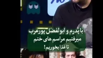 خاطره عجیب سینا حجازی درباره رفاقت پدرش با خسرو شکیبایی+ویدیو