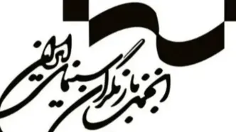 بیانیه انجمن بازیگران در پی بازداشت چند بازیگر