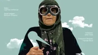 بال‌های آوازخوان و حضور در سه جشنواره جهانی