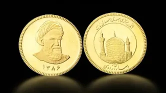 پیش‌فروش ویژه سکه‌های ضرب ۸۶ به زودی آغاز می‌شود