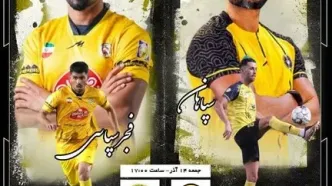 سپاهان - فجرسپاسی؛ در انتظار فوتبال زیبا از دو مربی جوان