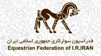 برقعی سرپرست دبیرکلی فدراسیون سوارکاری شد