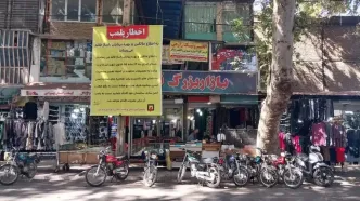 ۱۵ نقطه بازار تهران که هر لحظه ممکن است خاکستر شوند