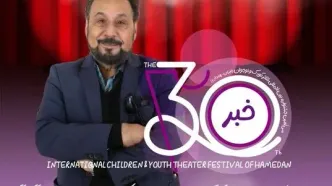 نکوداشت مجید قناد در جشنواره تئاتر کودک و نوجوان