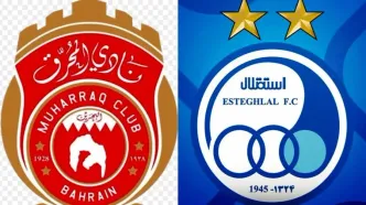 ساعت بازی استقلال المحرق امروز چند است و از کدام شبکه پخش زنده می شود؟