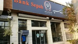 فوری/ دولت برای بانک سپه برنامه جدید ریخت