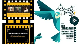 داوران بخش مسابقه فیلمنامه‌نویسی دومین جشنواره فیلم ایثار معرفی شدند