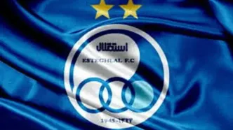 جدایی مدافع جوان استقلال تایید شد