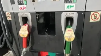 عرضه بنزین سوپر در جایگاه ۲۸۱ سعادت‌آباد