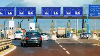 دو آزادراه دیگر مشمول گرانی عوارض شدند