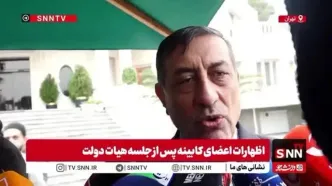 اگر ما حقوق کارمند را زیاد بکنیم تورم هم دو برابر شود هنر نکردیم + ویدیو