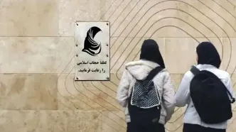 شکل برخورد با افراد بی‌حجاب در تلویزیون اعلام شد