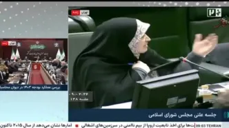 واکنش تند نماینده زن مجلس به کاهش سقف مهریه و جایگزینی واژه عندالاستطاعه به جای عندالمطالبه