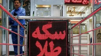 کدام سکه طلا را نباید بخرید؟