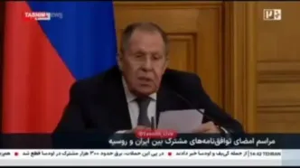 ببینید| لاوروف: ایران استخراج اورانیوم غیرنظامی را حق خود می‌داند