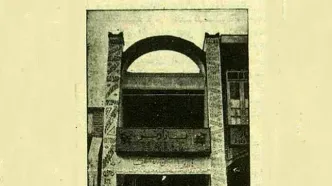 تصویر قدیمی‌ترین مرکز خرید تهران، ۹۰ سال پیش