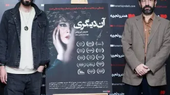 فیلم «آن دیگری» به  قشر خاموش جامعه می‌پردازد