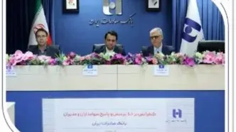 انضباط مالی و مدیریت نقدینگی رهیافت بانک صادرات ایران در دوره تحول