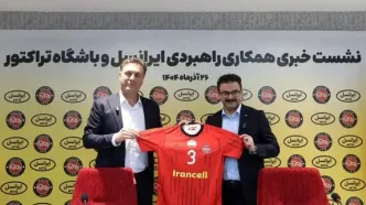 آغاز همکاری راهبردی ایرانسل و باشگاه تراکتور