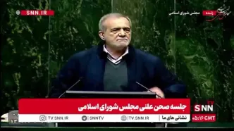 پزشکیان: نمی‌شود در کشوری که روزانه نزدیک ۸ میلیون بشکه نفت و گاز دارد، عده‌ای گرسنه شب سر بر بالش بگذارند