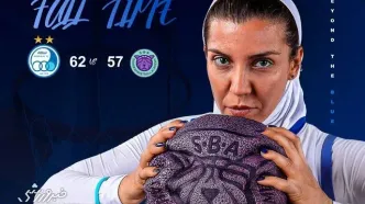 استقلال مدعی قهرمانی را قاطعانه شکست داد