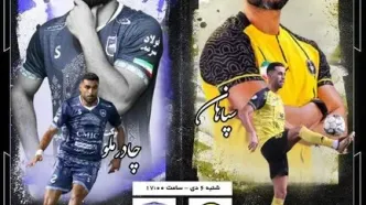 سپاهان – چادرملو؛ نبرد برای صدر، آزمون بزرگ نویدکیا مقابل اخباری