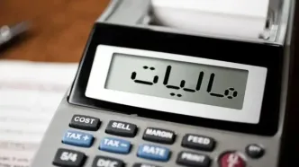 صورت‌حساب کاغذی رسماً حذف شد