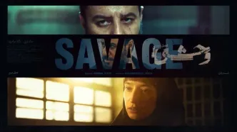 «وحشی»؛ داود اشرف بازمی‌گردد!