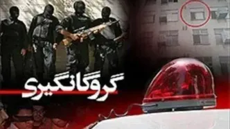 آزادی گروگان نوجوان