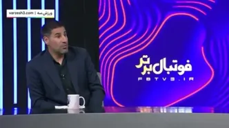 ترکیب احتمالی استقلال در دربی از نظر بیک زاده