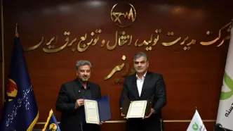 توانیر به جمع مشتریان بانک قرض‌الحسنه مهر ایران پیوست