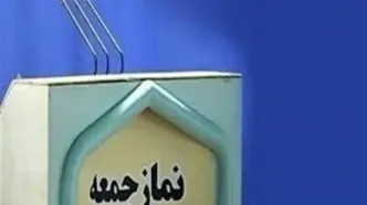 امام جمعه فردیس در تریبون نماز جمعه استعفا کرد