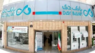 بانک دی هم به سرنوشت بانک آینده دچار می‌شود؟