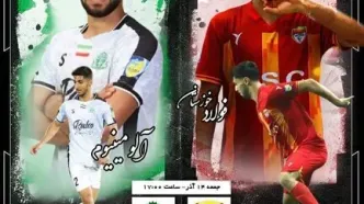 فولاد - آلومینیوم؛ شاگردی که شاید مشکلات یحیی را چند برابر کند