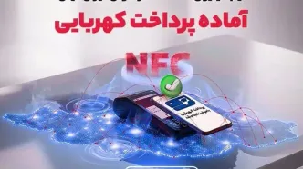 نیم میلیون دستگاه کارتخوان ایران‌کیش، آماده پرداخت کهربایی