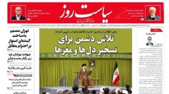 آرایش رسانه ای باید تغییرکند/ عملیات موفق بارورسازی ابرها با همت هوافضای سپاه /پیشخوان