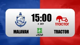 ترکیب تراکتور و ملوان برای دیدار معوقه هفته هفتم اعلام شد