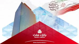 خبر خوب برای سهامداران/ سود خالص بانک ملت به بیش از 79 همت رسید