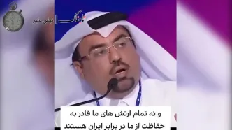 خبر فوری از احتمال جنگ ایران و اعراب امروز پنجشنبه ۱۳ آذر ۱۴۰۴ + ویدئو