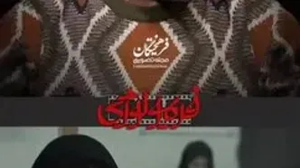 توضیح کارگردان سریال محکوم درباره پوشش قاضی زن