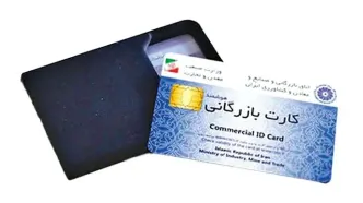 واردات با کارت بازرگانی دیگر محدودیتی ندارد