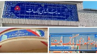 بانک ملت با ساخت 85 مدرسه به عنوان یکی از حامیان اصلی مدرسه سازی در کشور معرفی شد