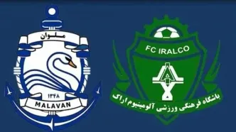 ساعت بازی آلومینیوم ملوان امروز چند است و از کدام شبکه پخش زنده می شود؟