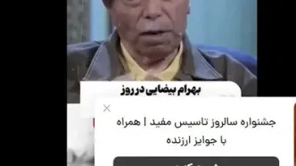 حسرت علی نصیریان از همکاری نکردن با بهرام بیضایی+ویدیو