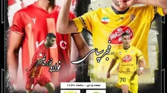 آخرین شانس یحیی در شیراز؛ فولاد زیر فشار، فجرسپاسی با روحیه